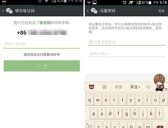 微信獨立密碼怎么取消?取消方法介紹