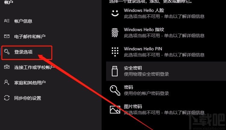 win10系統設置重啟后重新自動打開應用的方法