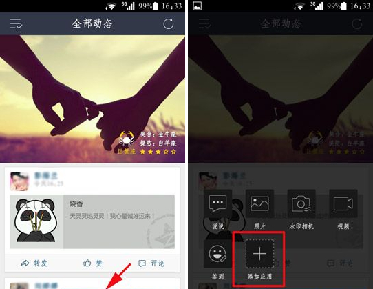 手機(jī)QQ空間表情說說怎么發(fā)表？qq空間表情說說攻略
