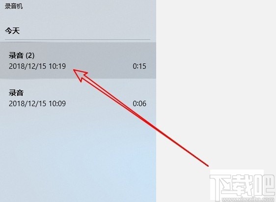 win10系統打開錄音文件夾的方法
