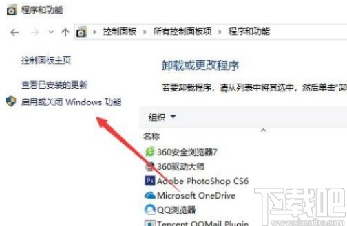 win10系統關閉IIS服務的方法