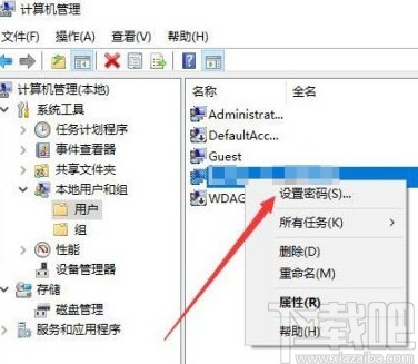 win10系統(tǒng)修改本地帳戶密碼的方法