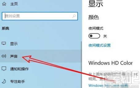 win10系統啟用揚聲器的操作方法