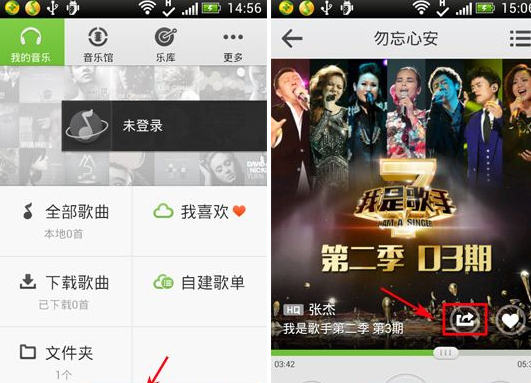 手機(jī)QQ音樂怎么分享朋友圈?QQ音樂分享方法
