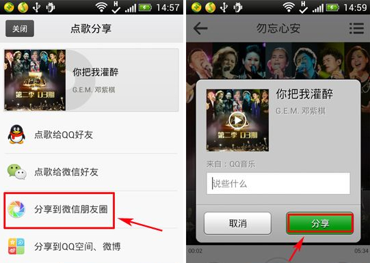 手機(jī)QQ音樂怎么分享朋友圈?QQ音樂分享方法