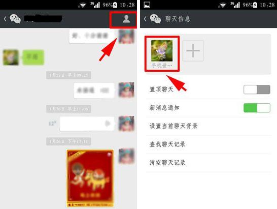 微信備注名怎么添加圖片？備注名添加圖片教程