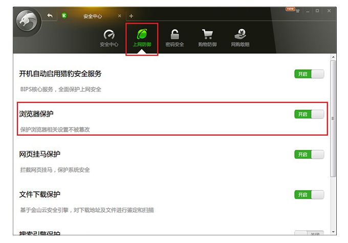 qq瀏覽器怎么設置默認瀏覽器
