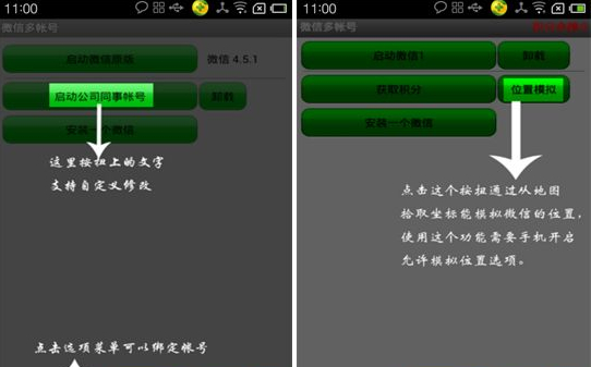 微信怎么登陸多個賬號？多帳號登錄教程