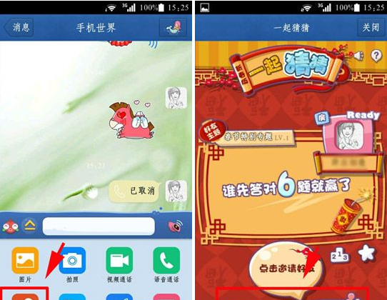 手機(jī)qq一起猜猜怎么玩?qq一起猜猜玩法介紹