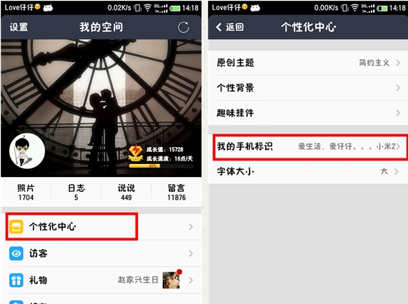 qq空間4.2怎么修改尾巴？修改qq空間尾巴教程