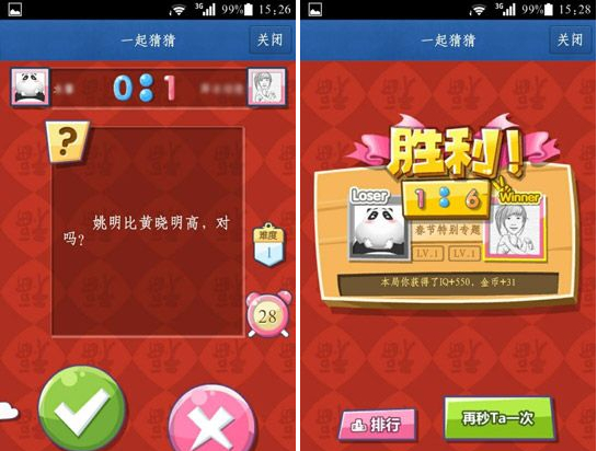 手機(jī)qq一起猜猜怎么玩?qq一起猜猜玩法介紹