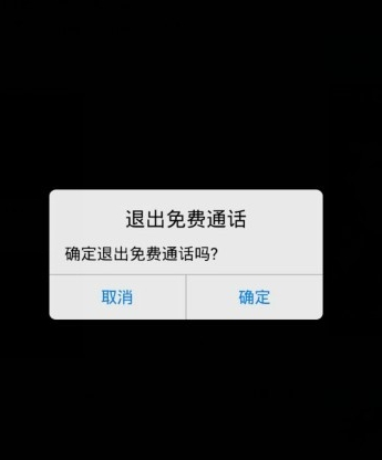 手機qq怎么用免費通話？免費通話使用方法