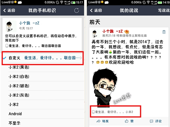 qq空間4.2怎么修改尾巴？修改qq空間尾巴教程