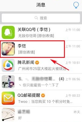 QQ怎么添加表情？添加自定義表情的方法