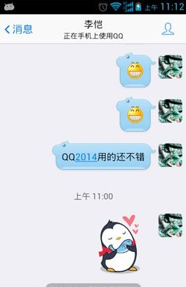 QQ怎么添加表情？添加自定義表情的方法