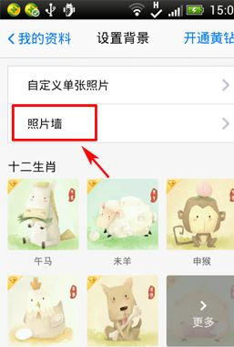 qq4.6怎么換主題?手機qq4.6怎么換透明皮膚