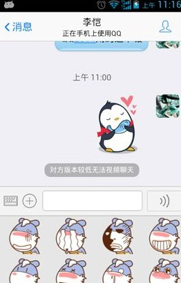 QQ怎么添加表情？添加自定義表情的方法
