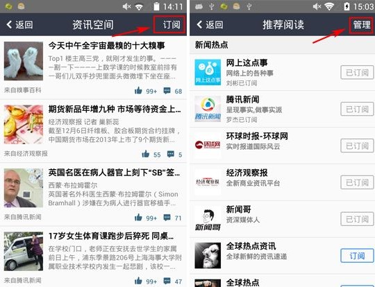 手機QQ空間資訊怎么刪除？QQ空間資訊刪除方法