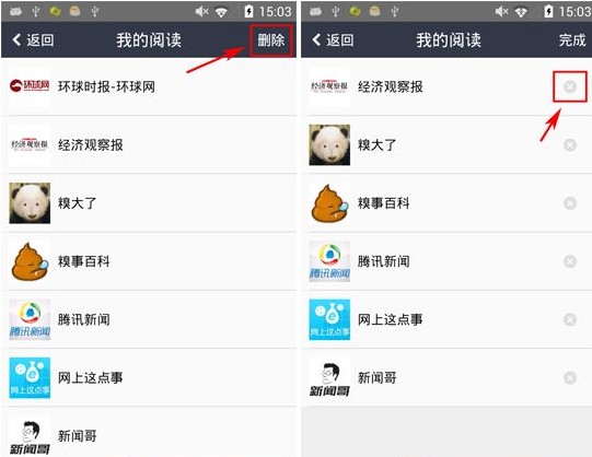 手機QQ空間資訊怎么刪除？QQ空間資訊刪除方法
