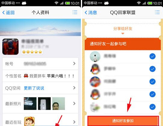 QQ回家聯(lián)盟我要拼車怎么用？我要拼車使用教程