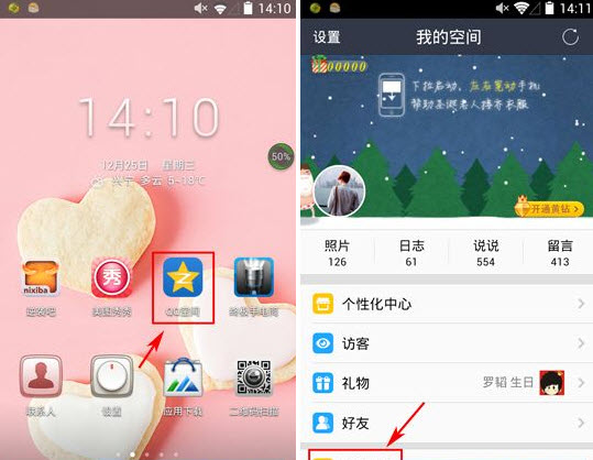 手機QQ空間資訊怎么刪除？QQ空間資訊刪除方法