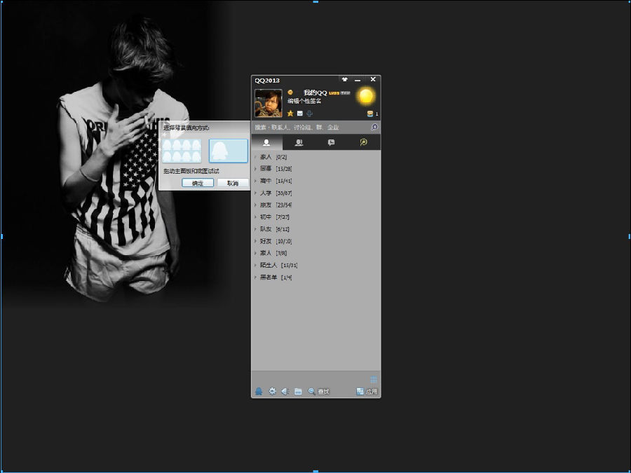 QQ神器怎么用？QQ裝扮神器使用教程