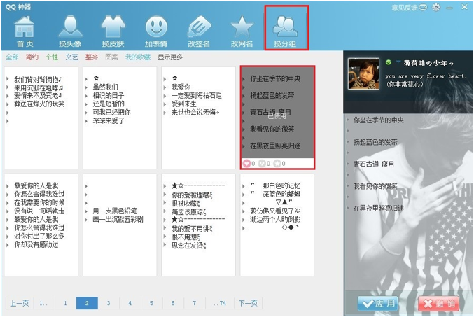 QQ神器怎么用？QQ裝扮神器使用教程