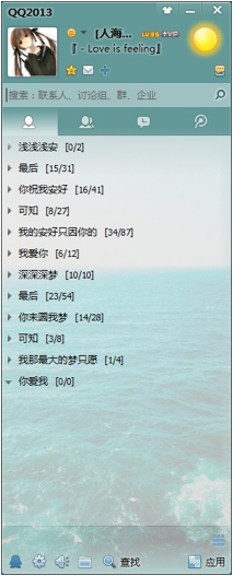 QQ神器怎么用？QQ裝扮神器使用教程