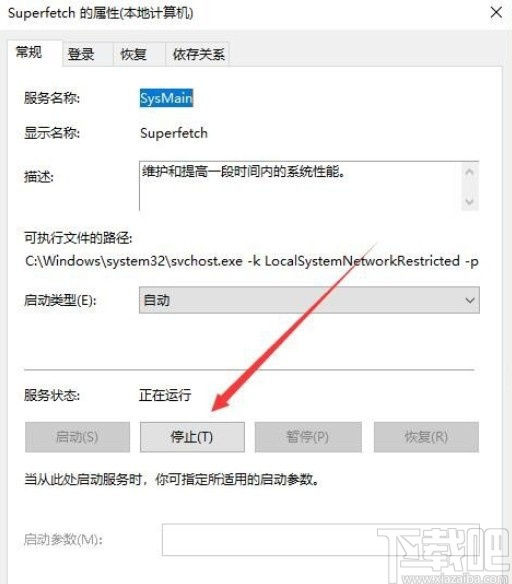 win10系統(tǒng)硬盤燈頻繁閃爍的解決方法
