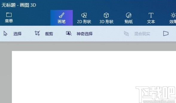 win10系統(tǒng)打開3D畫圖的操作方法