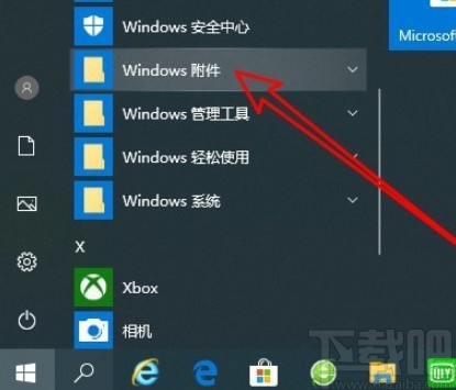 win10系統(tǒng)打開3D畫圖的操作方法