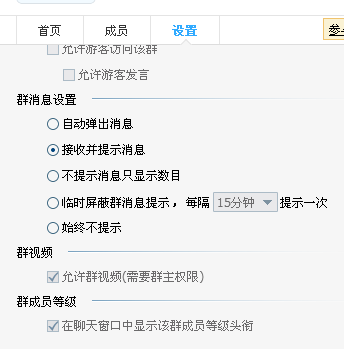 QQ群成員等級頭銜怎么獲得?QQ群成員等級頭銜設置說明