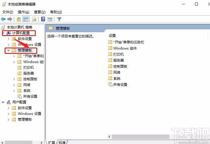win10系統(tǒng)禁止移動(dòng)磁盤復(fù)制本地資料的方法