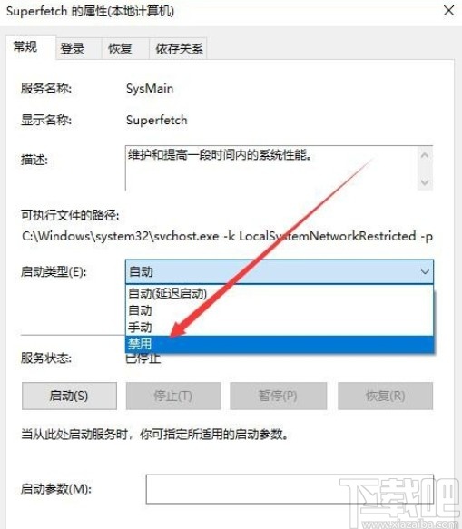 win10系統(tǒng)硬盤燈頻繁閃爍的解決方法