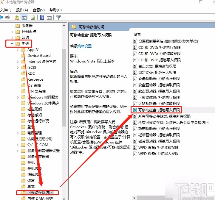 win10系統(tǒng)禁止移動(dòng)磁盤復(fù)制本地資料的方法