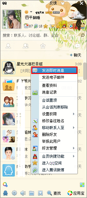 qq怎么設置多彩氣泡 多彩氣泡設置方法介紹