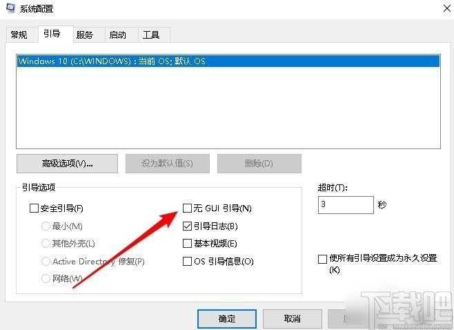 win10系統啟動時沒有GUI引導的解決方法