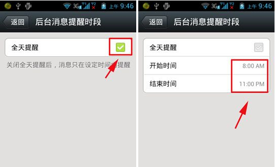 微信新消息怎么設置不通知 新消息不提醒解決辦法