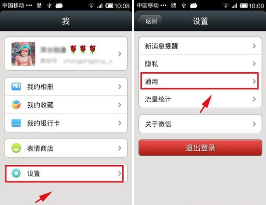 微信搖一搖怎么關閉 微信搖一搖功能關閉教程