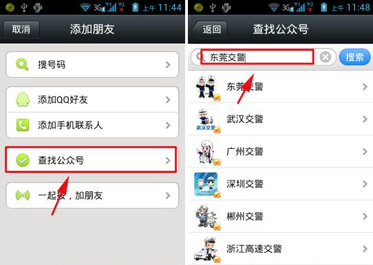 微信怎么查違章？微信查違章教程