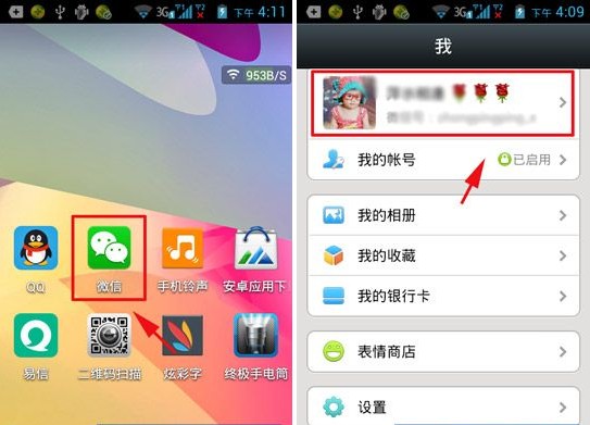 微信怎么添加收貨地址？我的收貨地址功能介紹