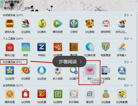qq閃約怎么玩 閃約怎么牽手成功