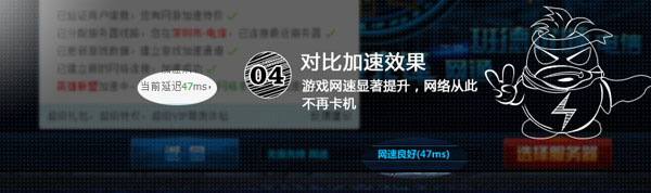 網游加速小助手怎么用?QQ會員網游加速小助手功能詳解