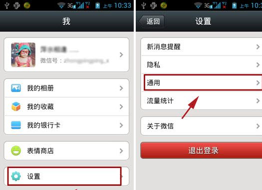 微信朋友圈怎么關閉 朋友圈關閉教程介紹