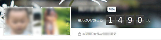 qq空間親密度怎么看 qq親密度計算規則介紹