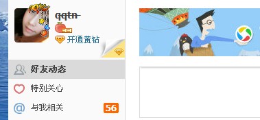 qq空間怎么升級v8 空間怎么升級8.0