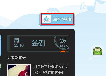 qq空間怎么升級v8 空間怎么升級8.0