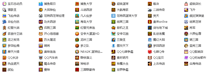 騰訊游戲盒子是什么？支持哪些網頁游戲？