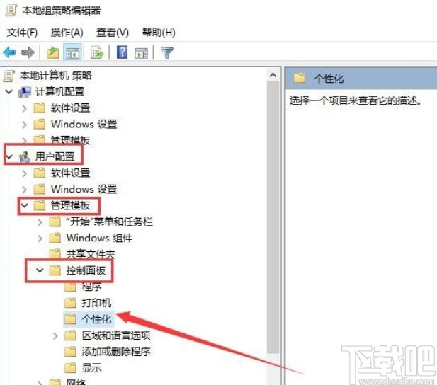 win10系統(tǒng)設置禁止修改壁紙的方法