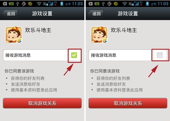 微信游戲中心消息怎么關(guān)閉 游戲中心消息關(guān)閉教程